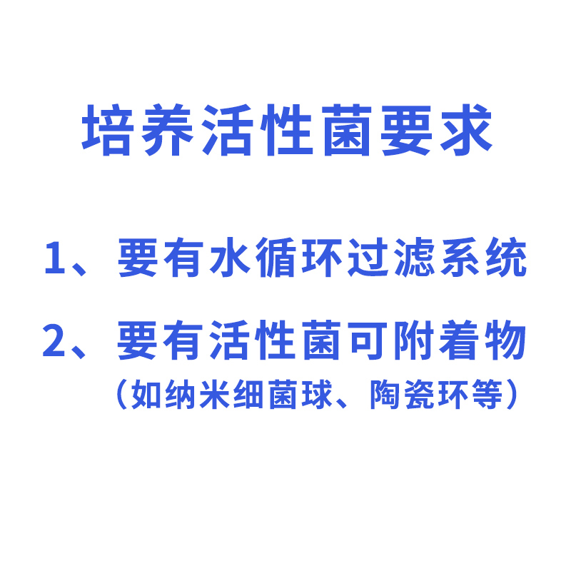 活性硝化细菌鱼缸龟缸乌龟水龟巴西草龟黄头剃刀净水杀菌改善水质 - 图1