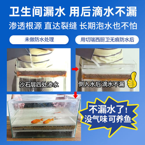 卫生间防水涂料免砸砖透明防水胶隐形厨房浴室厕所水池补漏水材料 - 图1