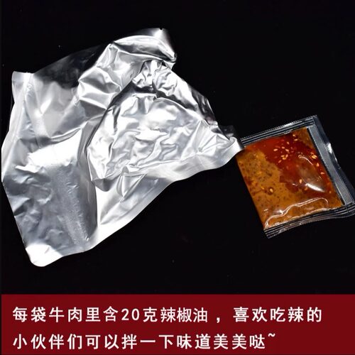 曹县东关米家正宗烧牛肉清真大块牛肉即食红烧熟牛肉菏泽特产礼盒 - 图1