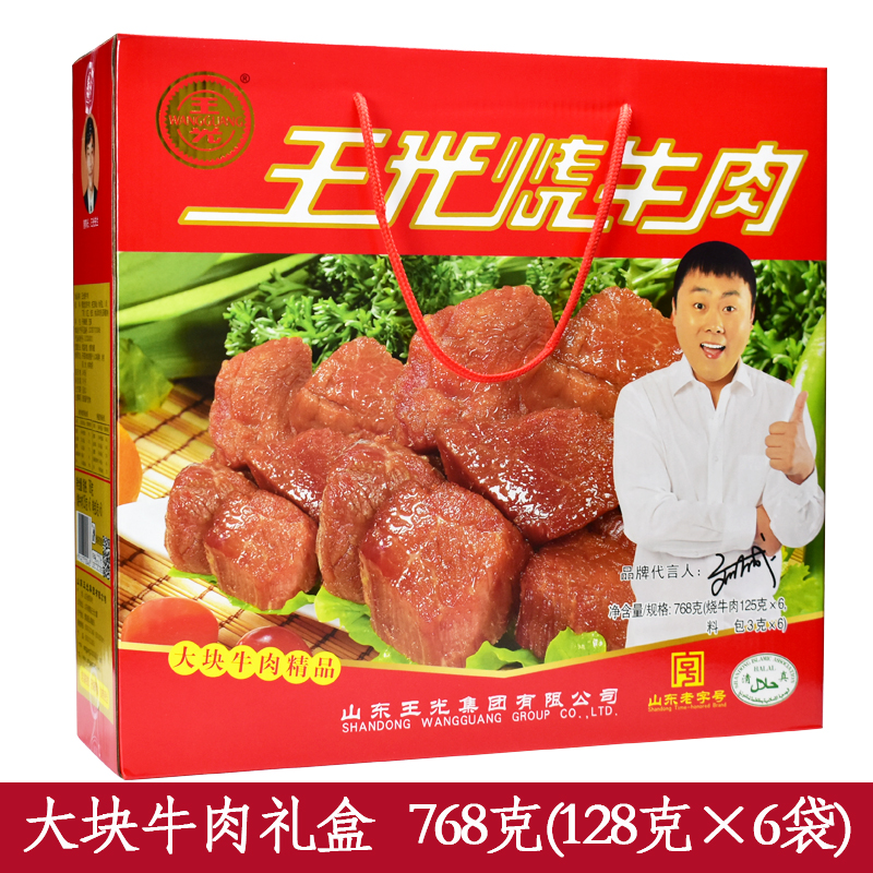 山东特产菏泽曹县王光烧牛肉清真大块卤味代餐红烧牛肉1020g礼盒-图1