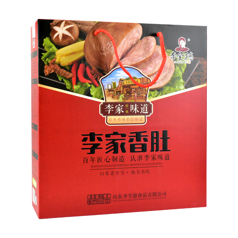 粉肚东明正宗李家香肚香肠 菏泽特产熟食肉肠卤味传统美食礼盒装