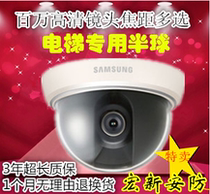 Original fit Samsung SCD-2010P SCD-2030P wide-angle HD elevator monitoring hemisphere surveillance cameras