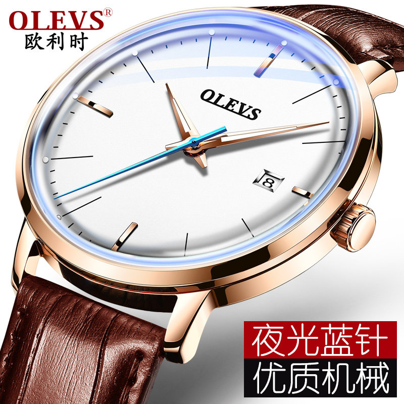 2019新款瑞士正品男士全自动机械表 欧利时鼎延国产腕表