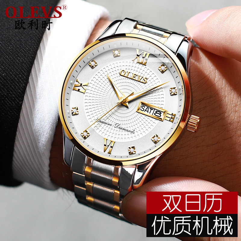 瑞士正品欧利时男士全自动潮机械表 欧利时鼎延国产腕表