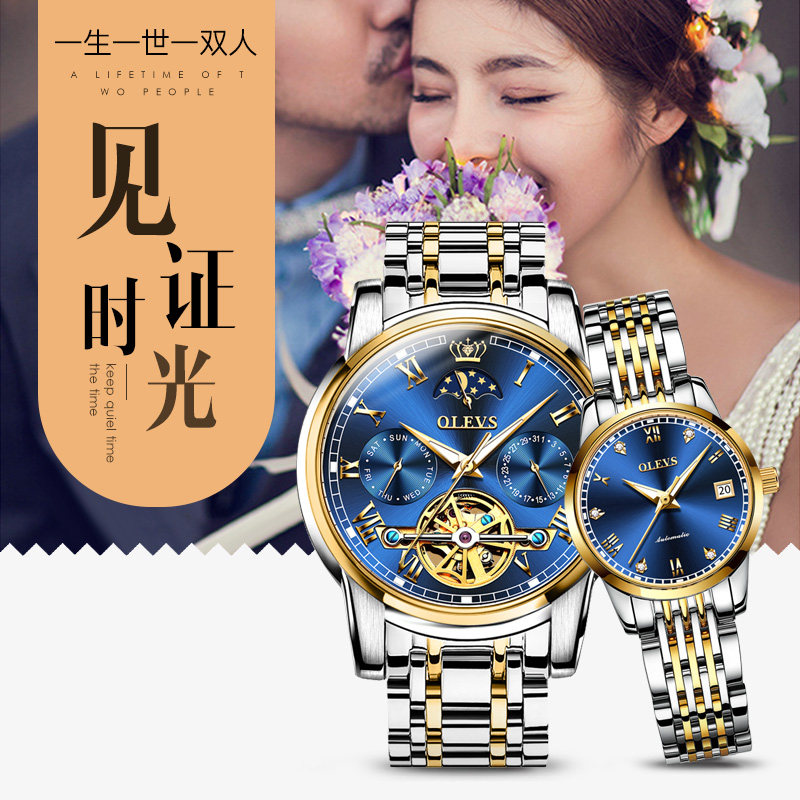 瑞士名牌正品1314情侣一对价机械表 欧利时鼎延国产腕表