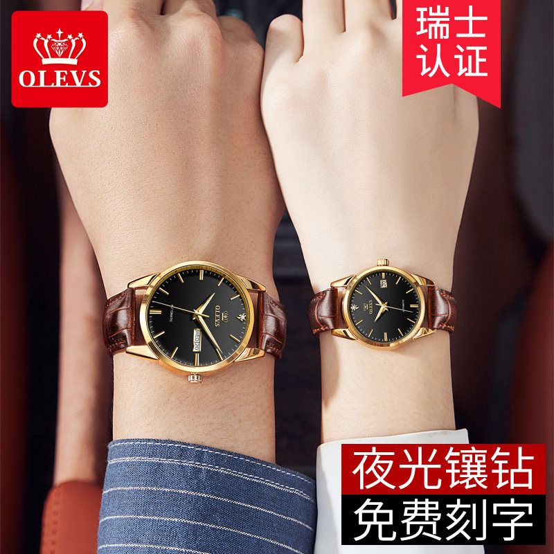 七夕节礼物瑞士正品名牌情侣机械表 欧利时鼎延国产腕表