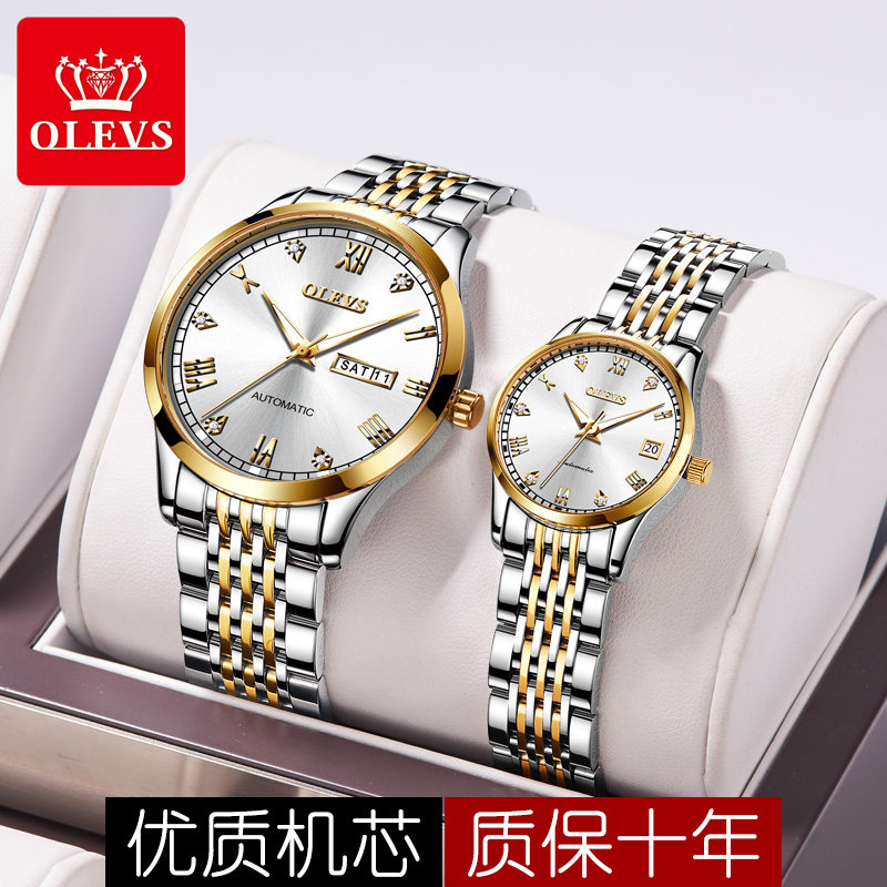  欧利时鼎延国产腕表