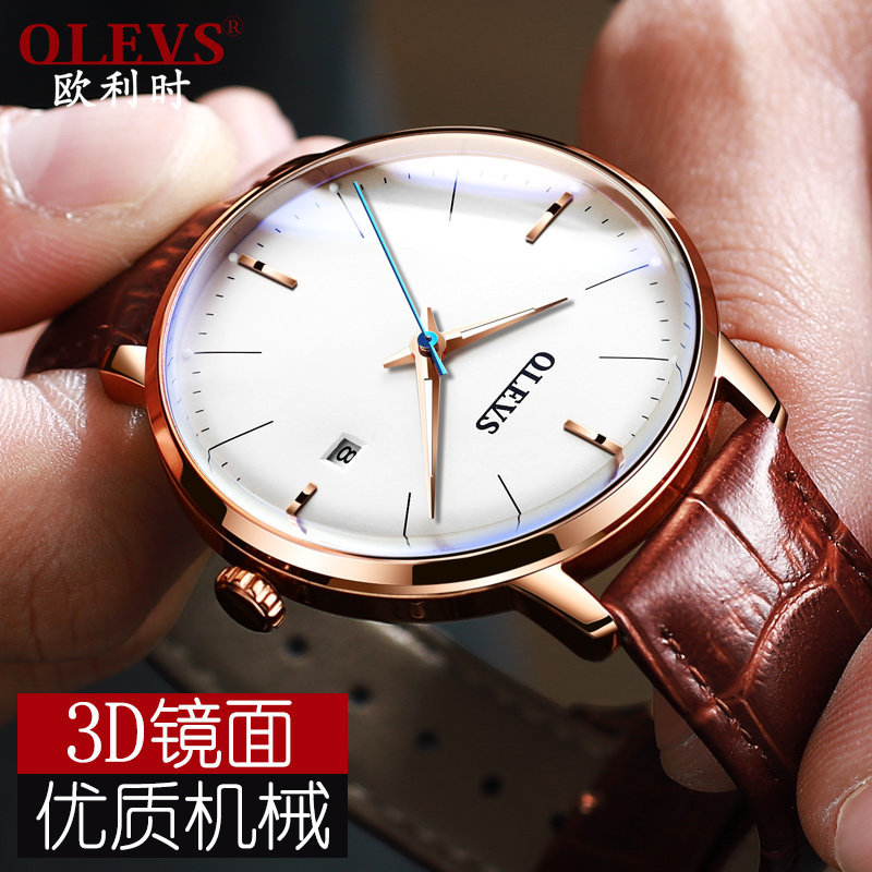 2019新款瑞士正品男士全自动机械表 欧利时鼎延国产腕表