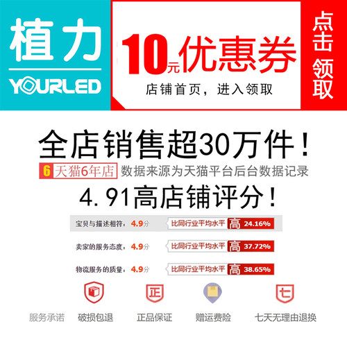 植力 LED全光谱多肉补光灯防徒长上色植物生长光合作用家用仿太阳 - 图1