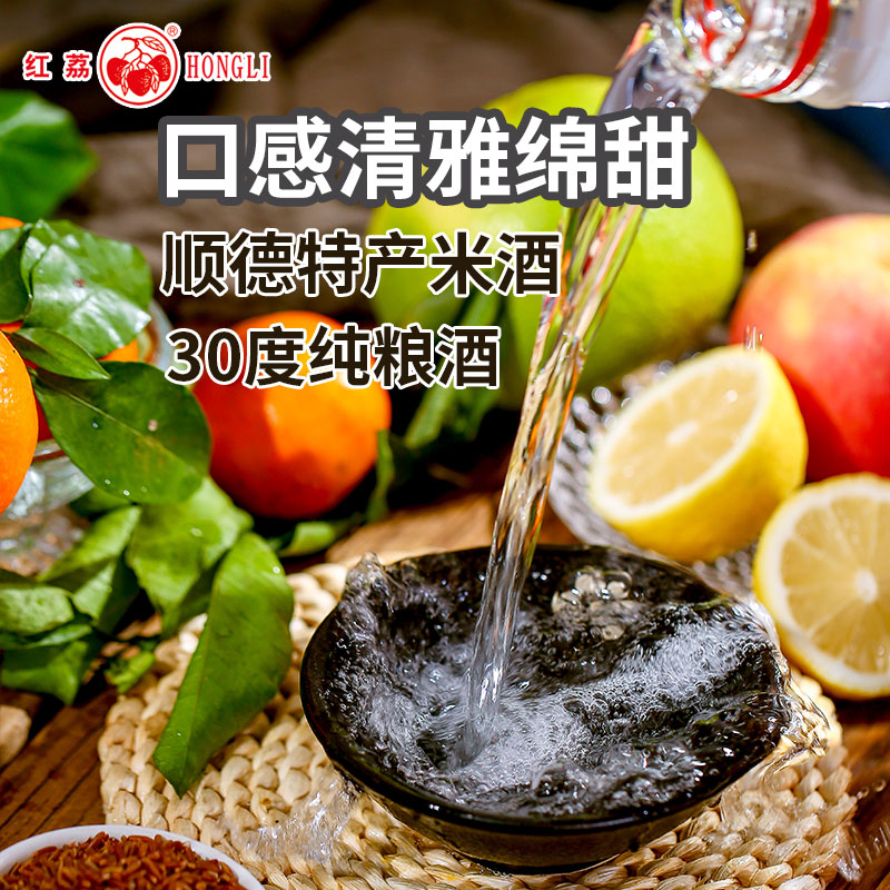 红荔顺德红米酒30度约5斤装2.5L泡青梅泡药材清雅米酒浸泡酒白酒 - 图1