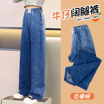 Girl Pants 2024 New Children Jeans Autumn Clothing Casual Broadlegged Pants Spring Autumn Girl Big Boy Straight Drum Long Pants