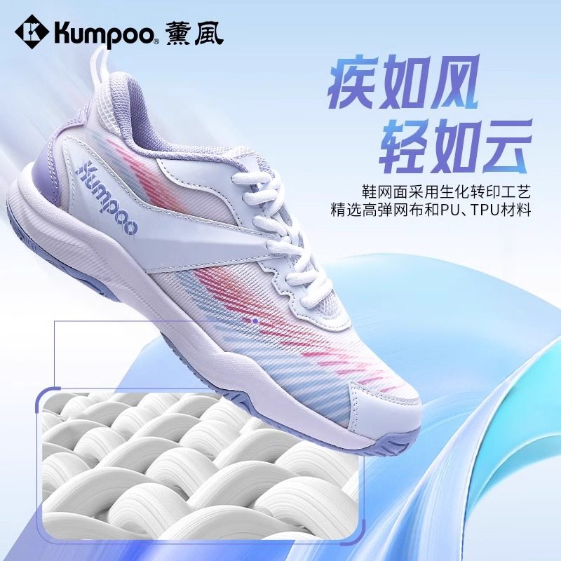 薰风羽毛球鞋男女款防滑耐磨运动鞋男抗扭轻便减震羽球鞋熏风E311,淘宝优惠券,粉丝福利购,淘宝优惠卷