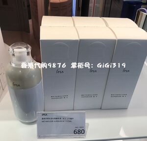 IPSA茵芙莎水乳套装 流金水自律循环乳护肤品补水保湿套装滋润