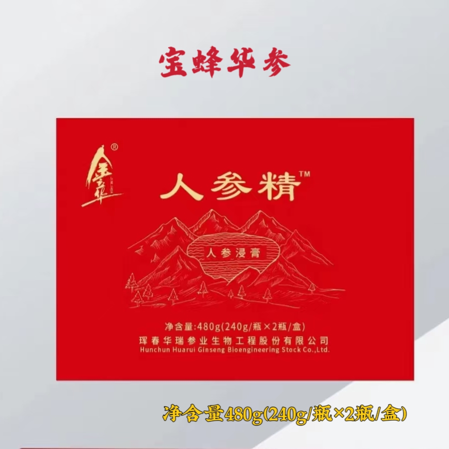 年货送礼金立华人参浸膏精华抗疲劳礼盒孝敬父母2瓶480克仅需598 - 图1