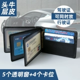 Кожаный картхолдер для водительских прав, универсальный защитный чехол, новая коллекция, воловья кожа, 2 в 1