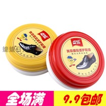 Full 9 9 Yuan Och Shoes Wax Speed Bright Shoe Polish free of shoe polish OK9890