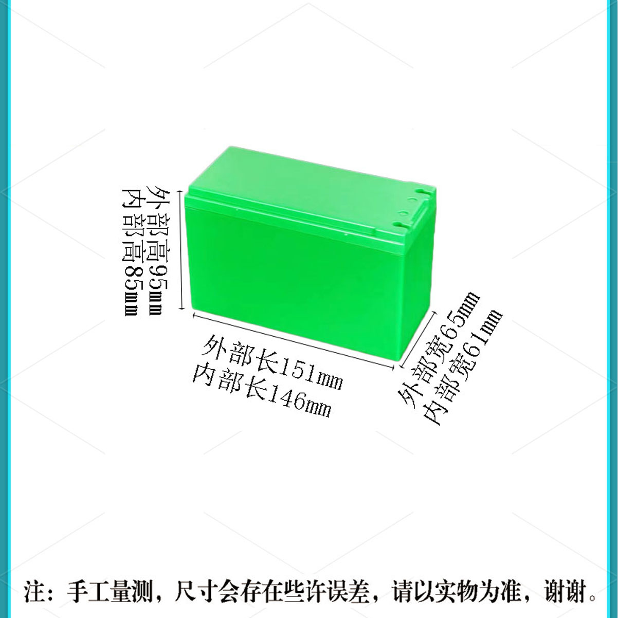 工厂直销12V7AH8AH锂电池塑料外壳电动喷雾器款内部无格塑胶盒子-图1