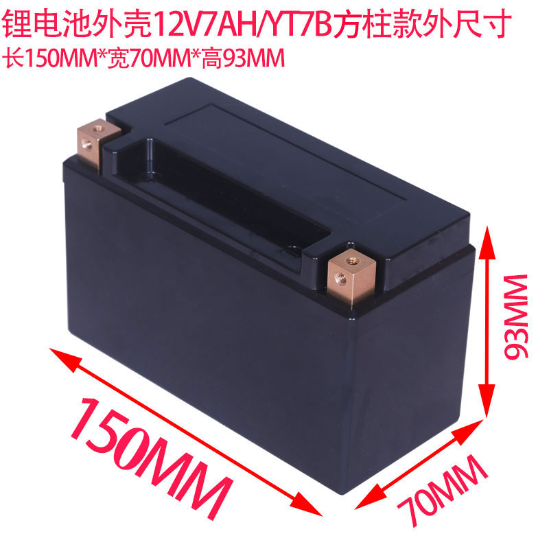 摩托车助力车铅酸 锂电池电瓶槽 铜端铅端ABS塑料外壳12V4a5a7a9a - 图1