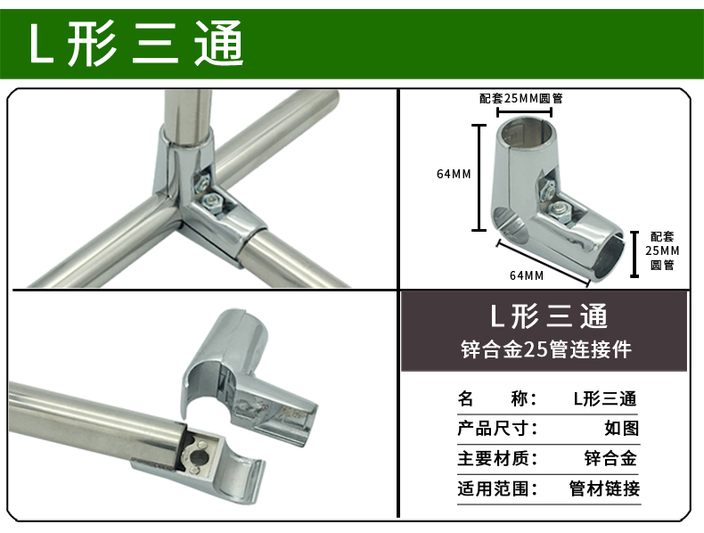 25不锈钢管连接件展架货架圆管接头晾衣架配件紧固件二三五通弯头-图2