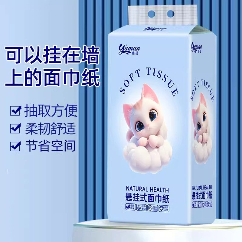 888张悬挂式抽纸面巾纸家用实惠装大包餐巾纸整箱囤卫生纸厕纸,淘宝优惠券,粉丝福利购,淘宝优惠卷