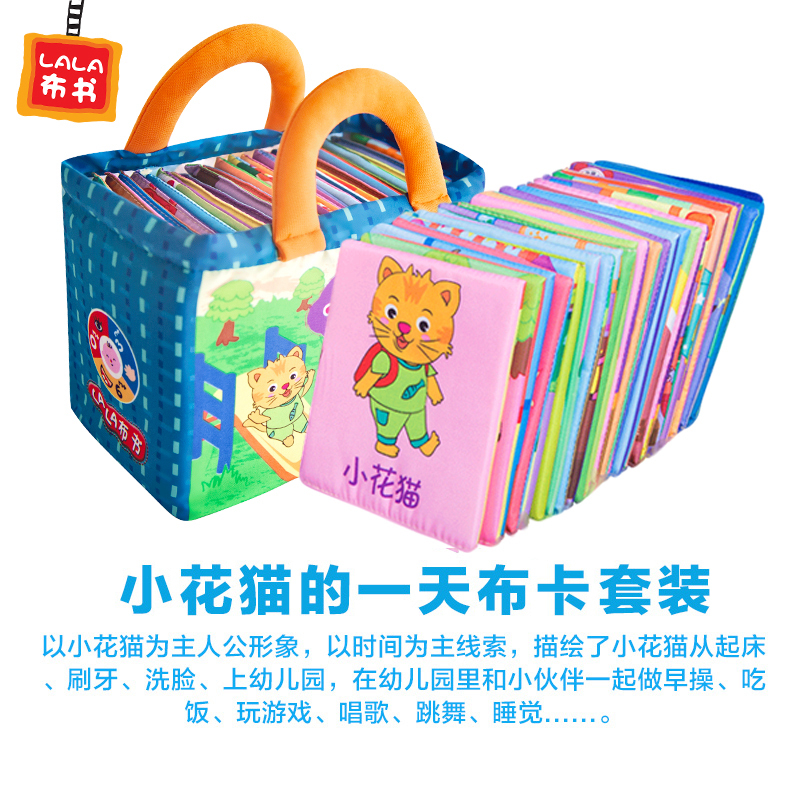 LALABABY 宝宝早教卡婴儿撕不烂拼图布卡激发训练视觉彩色追视卡