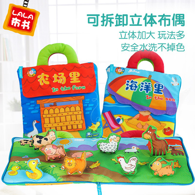 立体启蒙布书可啃咬撕不烂