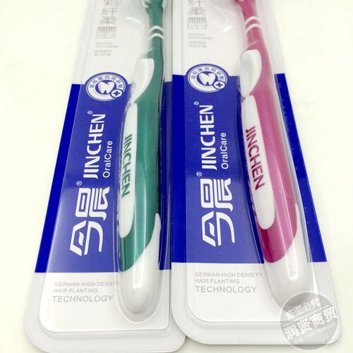 今晨B7117牙刷细密软毛护龈洁齿美白去渍深层洁净成人家用 原7029 - 图2