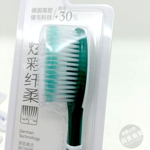 今晨B7117牙刷细密软毛护龈洁齿美白去渍深层洁净成人家用 原7029 - 图0