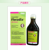 German Iron Element Iron Supplement Qi and Blood Green Element 500ml