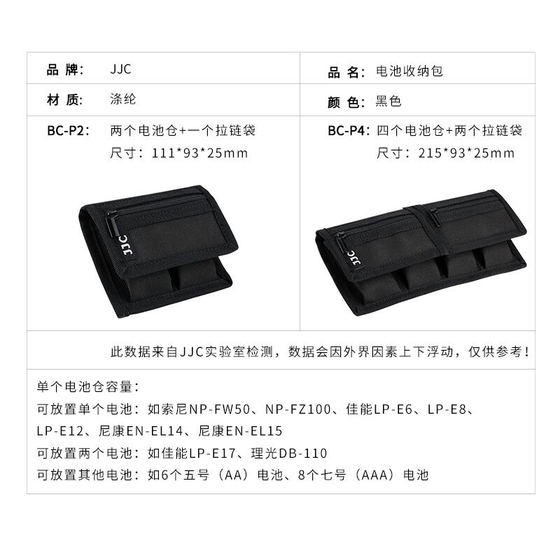 JJC微单反相机电池收纳包适用于lp-E6/E8/E17富士W126S索尼FW50 FZ100电池收纳套五号七号18650电池收纳袋-图1