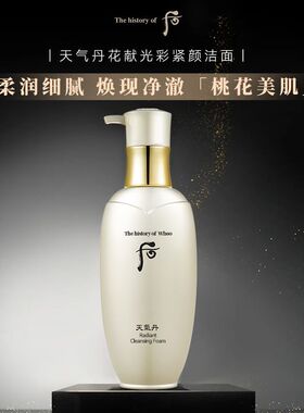 the whoo韩国后天气丹洁面2件套丰富泡沫深层清洁洗面奶250ml