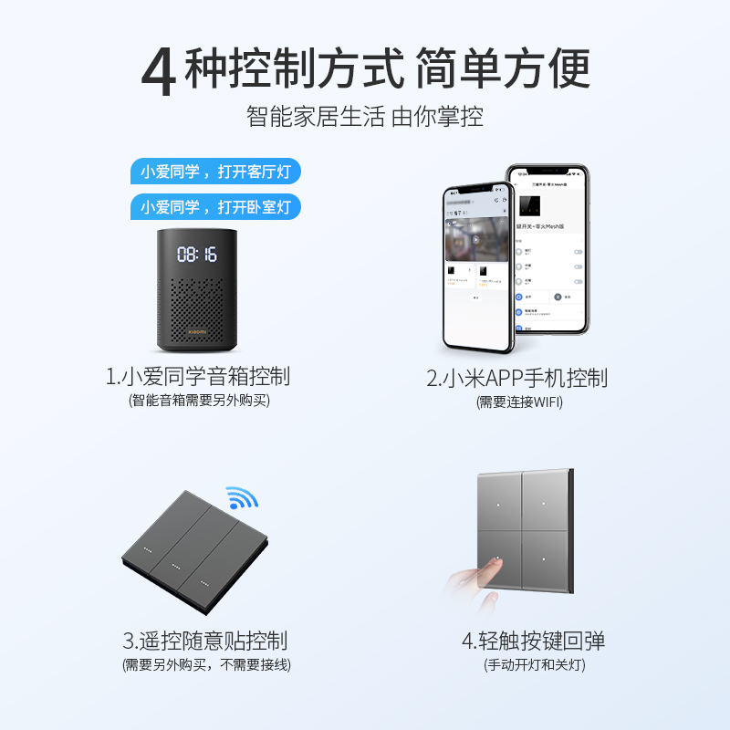 V1已接入米家智能开关肤感面板小爱同学语音控制APP蓝牙mesh - 图3
