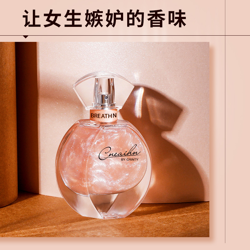 crinty旗舰店[新年礼物]明星款流沙女士香水持久淡香学生少女清新礼盒送小样0