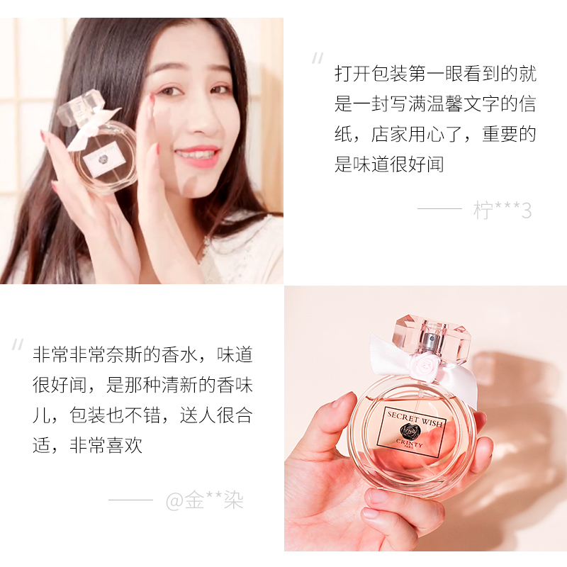 crinty旗舰店CR香水女士持久淡香学生清新自然许愿精灵50ml法国香水礼物礼盒0