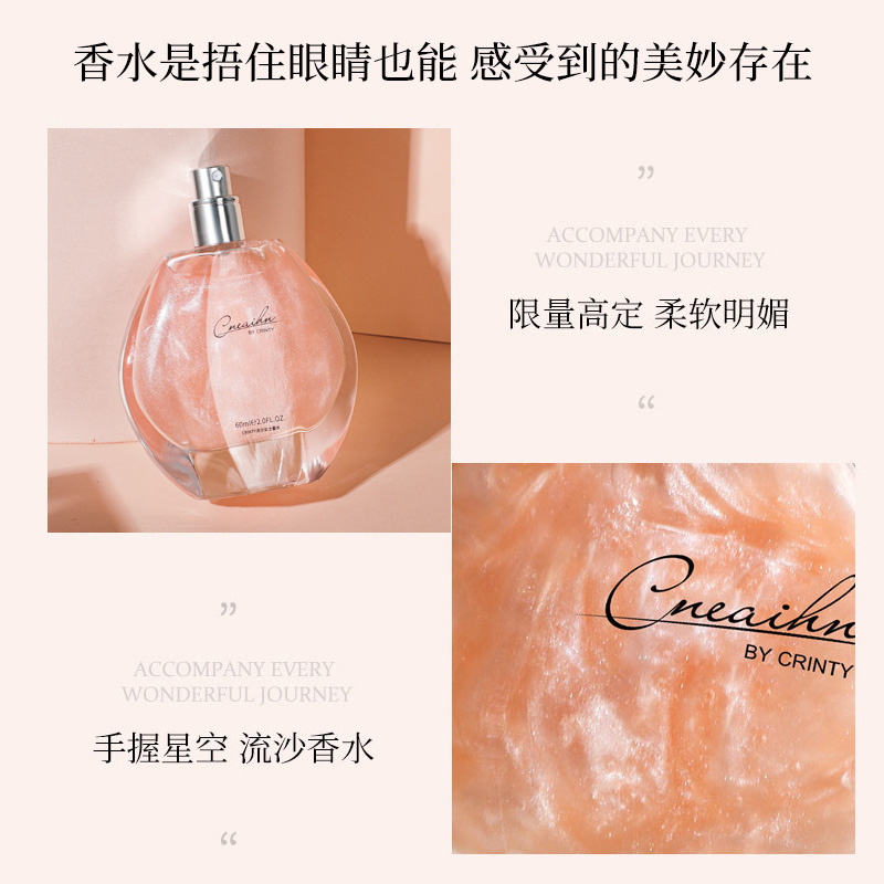明星款香水女士持久留香淡香女友禮物清新自然女人味正品大牌_crinty旗艦店_彩妝/香水/美妝工具