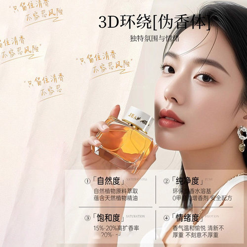 大牌香水女士持久留香淡鎏金香水大牌官方高官方正品香小样礼物 - 图0
