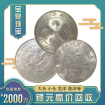 Baoquan Jewelry Yunnan Xuanzhou Old Dragon Xuanxuan Silver Round Daqing Silver Yuan Acquisition of Guangdong Guangxu Seven Qianqian 20%