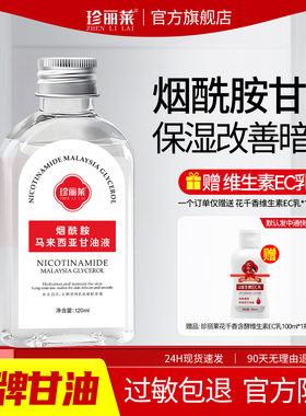 珍丽莱烟酰胺保湿防裂护手霜