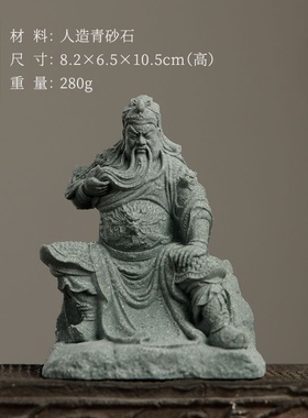 文关公桌面摆件茶室摆设仿石雕茶宠盆景鱼缸水族装饰品文创保平安