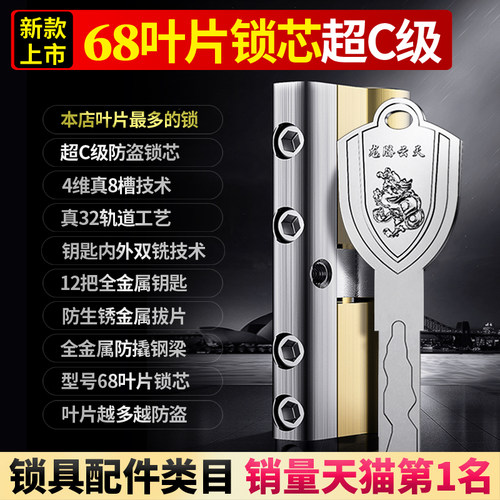 防盗门锁芯超C级通用型家用 入户铁大门锁全铜进户专用锁心更换ab - 图1