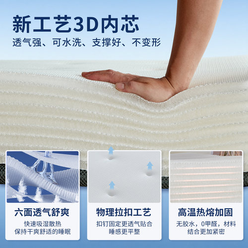 kaison凯茵成纯3D床垫无胶水全水洗透气1.8m空气纤维丝4D5D6D护腰 - 图1