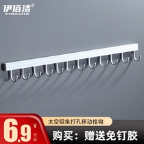 Kitchen Hook Free hanging rack hanging pole wall-mounted spoon Scoop Rack Wall containing activity Hook Space Aluminum