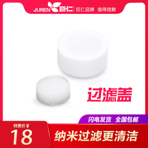 巨仁制氧机配件过滤盖套装送过滤棉密封圈胶塞