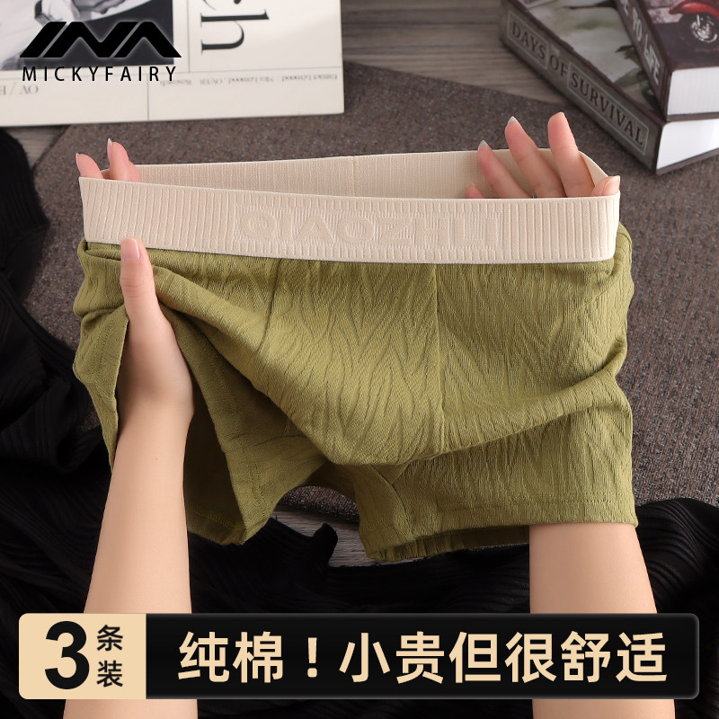 纯棉男士内裤男生简约舒适运动平角裤男式青年个性透气男款四角裤,淘宝优惠券,粉丝福利购,淘宝优惠卷