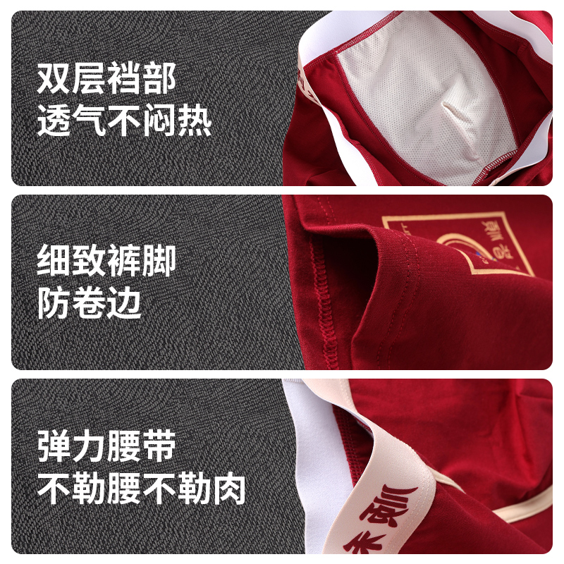 本命年男士纯棉内裤男生红色结婚短裤衩男式青年透气男款平角短裤 - 图3