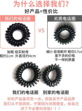电话线黑色发圈头绳橡皮筋单个价