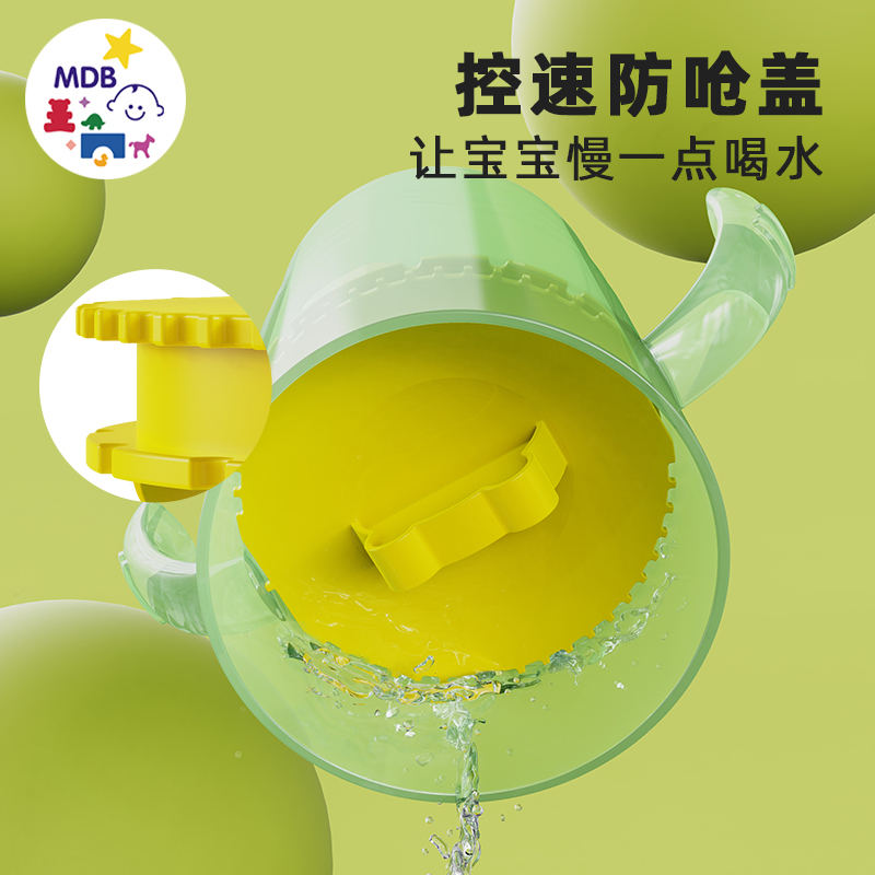 MDB儿童水杯控速防呛斜口学饮杯男女宝宝小孩喝水防摔魔术直口杯