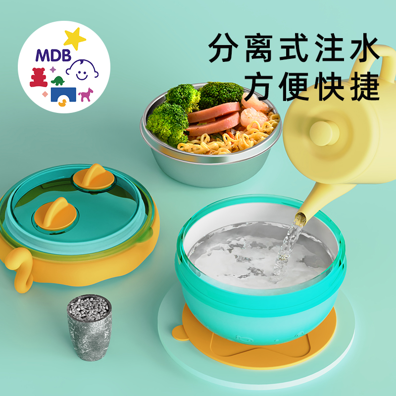 mdb宝宝秋冬保温注水碗儿童吃饭辅食碗防摔防烫不锈钢餐具吸盘碗-图0