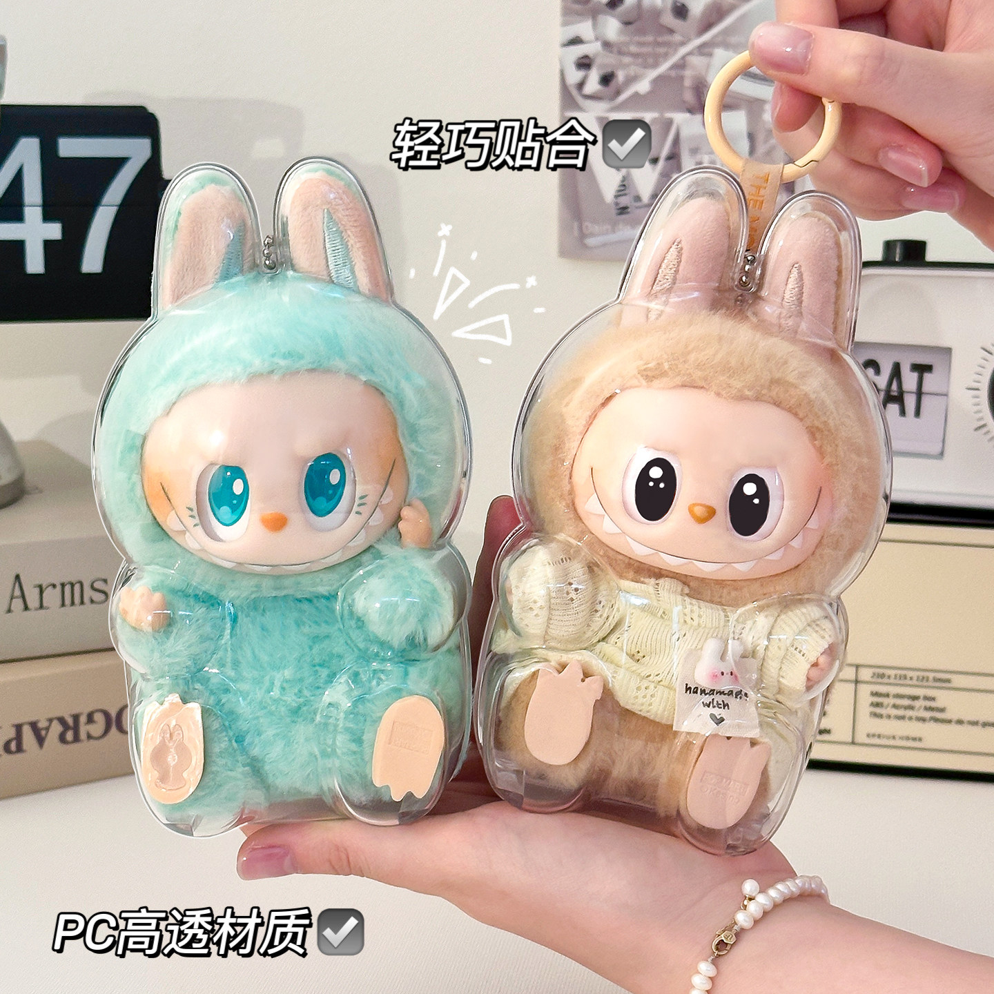 哭娃保护套拉布布坐坐派对亚克力搪胶保护壳遛娃痛包娃包防尘袋,淘宝优惠券,粉丝福利购,淘宝优惠卷