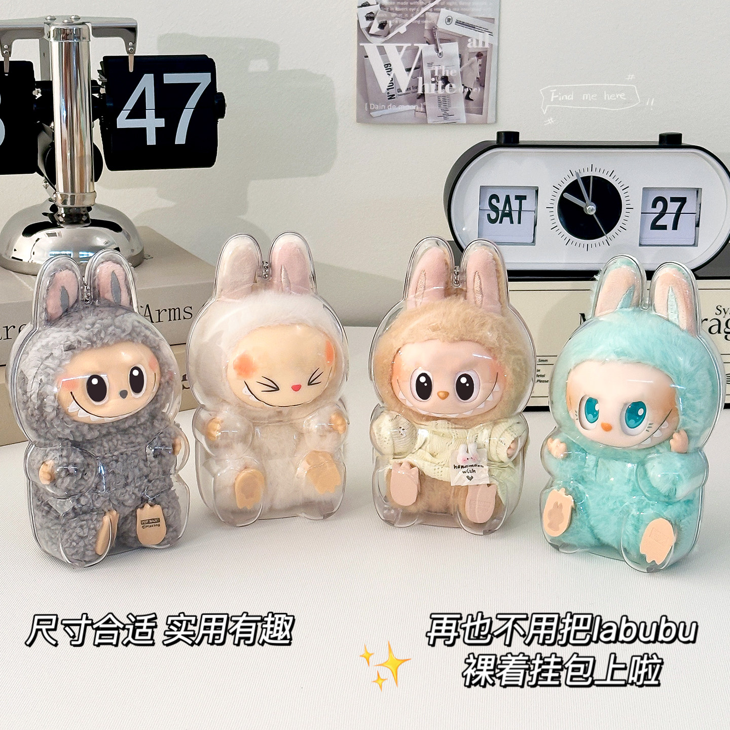 哭娃保护套拉布布坐坐派对亚克力搪胶保护壳遛娃痛包娃包防尘袋,淘宝优惠券,粉丝福利购,淘宝优惠卷